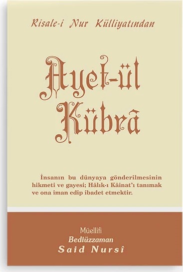 ÂYETÜL-KÜBRA