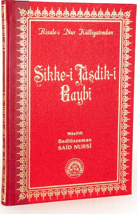 SİKKE-İ TASDİK-İ GAYBÎ