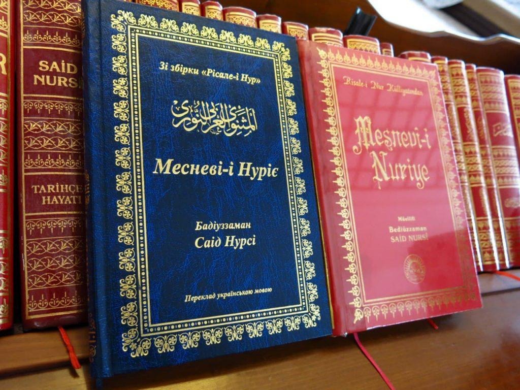 Месневі-і Нуріє